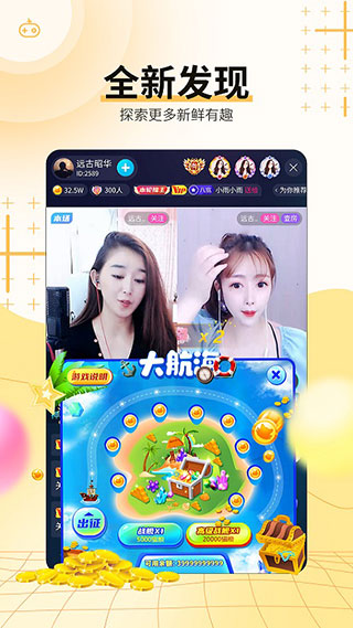 斗猫直播平台最新版截图1