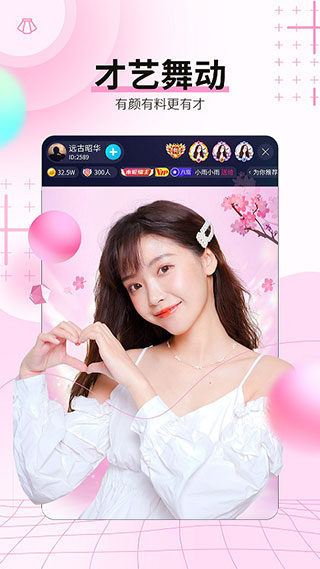 斗猫直播平台最新版截图5
