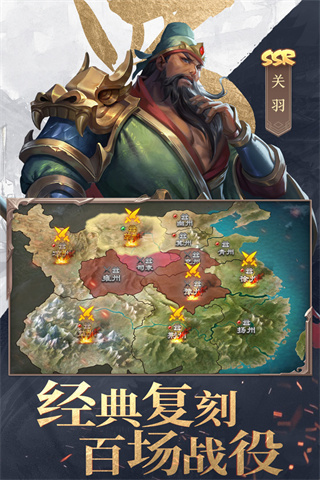 三国战争360版截图3