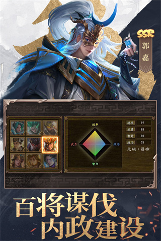 三国战争360版截图4