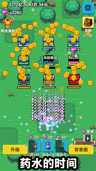 培育宝箱最新版截图2