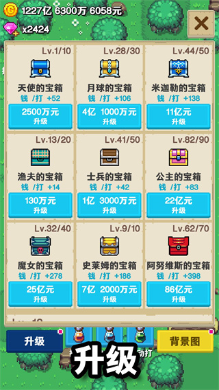 培育宝箱最新版截图4