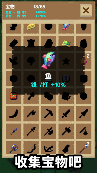 培育宝箱最新版截图5