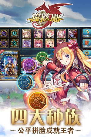 魔卡幻想最新版截图3