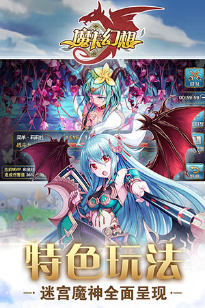 魔卡幻想最新版截图4