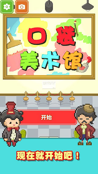 口袋美术馆最新版截图1