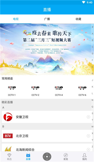小象嗨TV app截图4