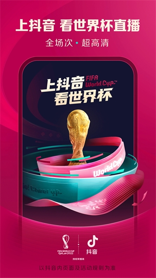 抖音华为定制版官方最新版截图1