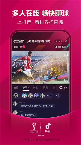 抖音华为定制版官方最新版截图2