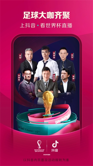 抖音华为定制版官方最新版截图3