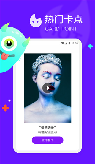 节奏模板视频app官方最新版截图1