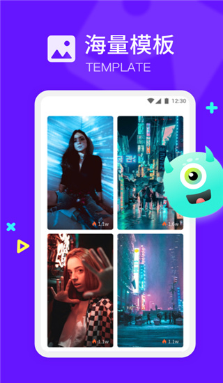 节奏模板视频app官方最新版截图2