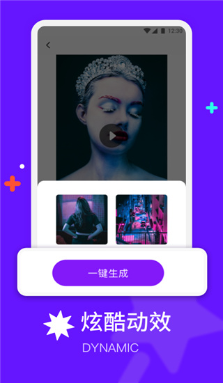 节奏模板视频app官方最新版截图4