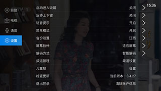 电视家极速版最新版app截图5