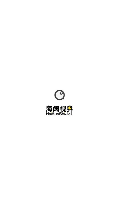 海阔视界官方版截图1