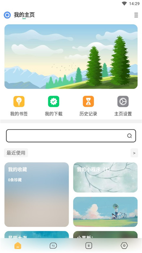 海阔视界官方版截图2