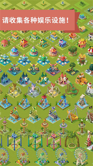 2048大亨主题公园正版(2048 Tycoon)截图3
