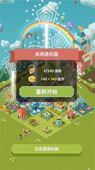 2048大亨主题公园正版(2048 Tycoon)截图5