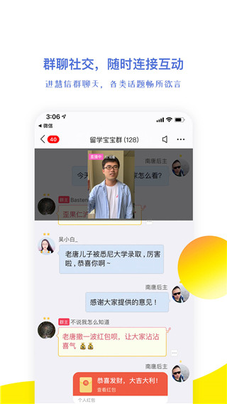 视吧直播app截图2