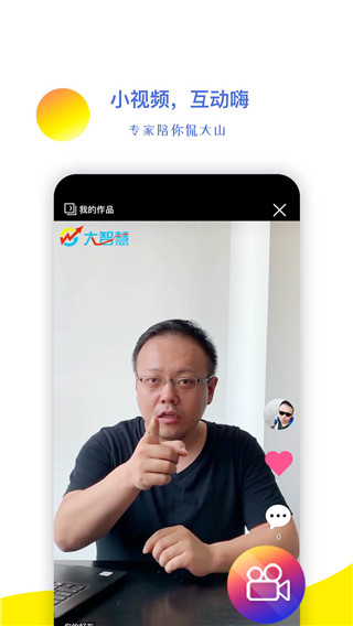 视吧直播app截图4