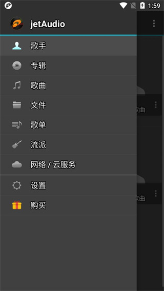 jetaudio plus专业版截图2