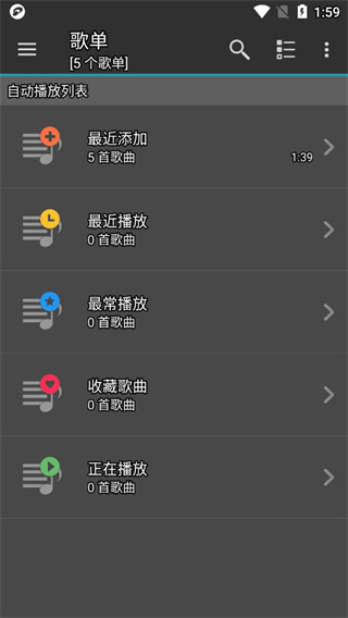 jetaudio plus专业版截图3