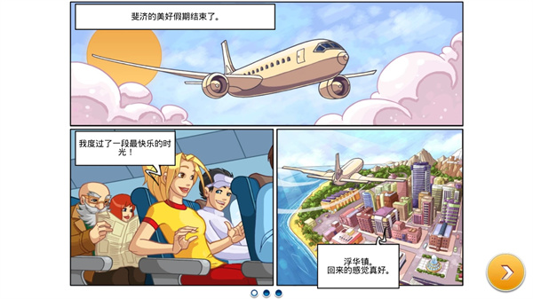 超市之旅安卓最新版(Mania Journey)截图1