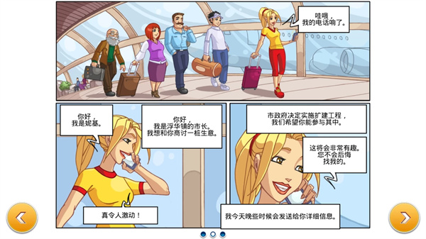超市之旅安卓最新版(Mania Journey)截图2