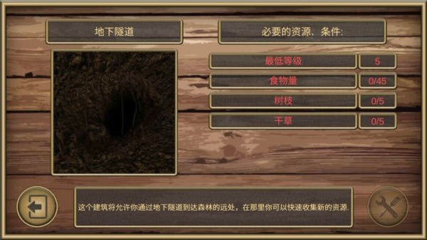 老鼠模拟器中文版最新版截图5