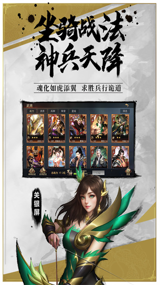 山河之志官方最新版截图1