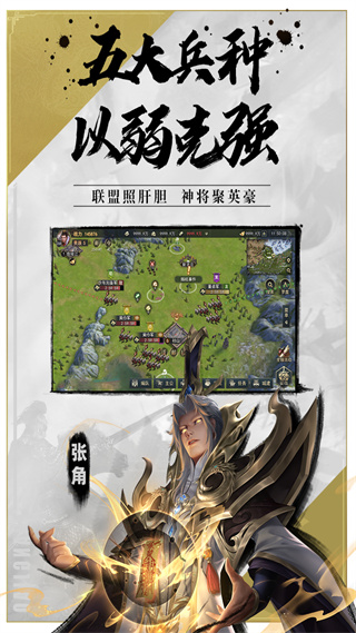 山河之志官方最新版截图2