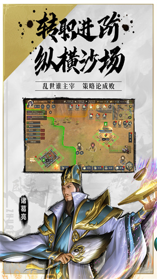 山河之志官方最新版截图5