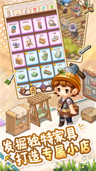 家有小店先锋服截图1