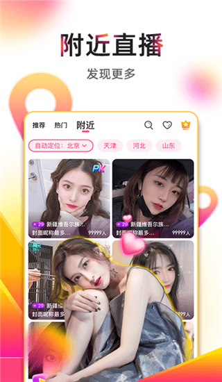 奇乐直播app截图2