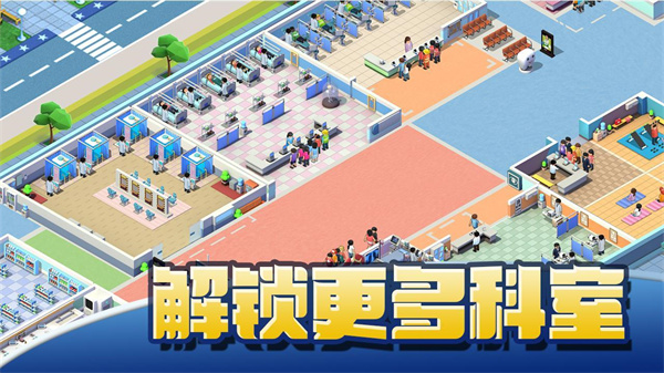 医院大亨中文版(Sim Hospital Buildit)截图1