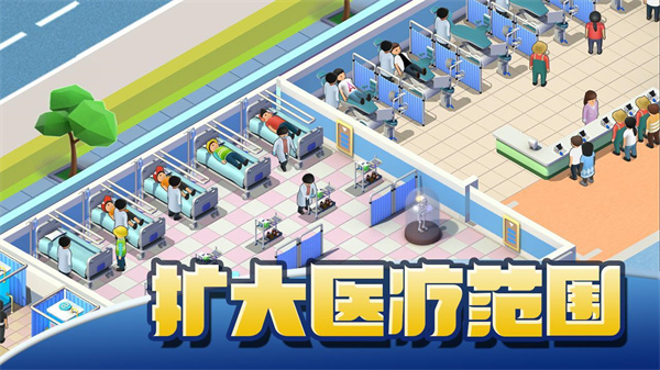医院大亨中文版(Sim Hospital Buildit)截图2