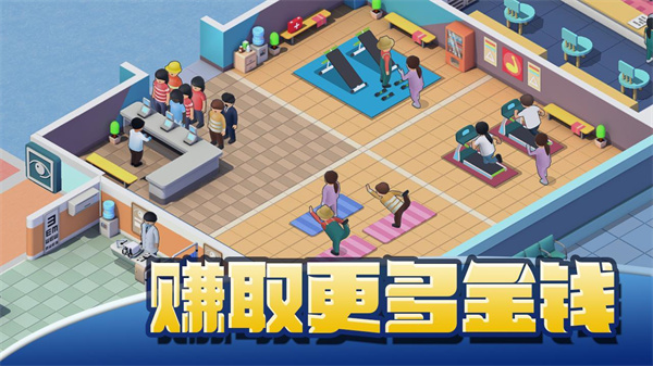 医院大亨中文版(Sim Hospital Buildit)截图3