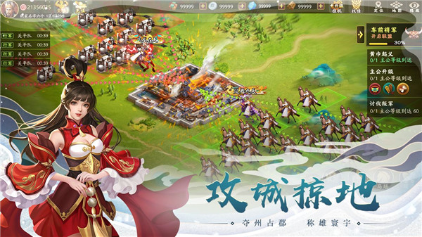 胡莱三国3官方版截图1