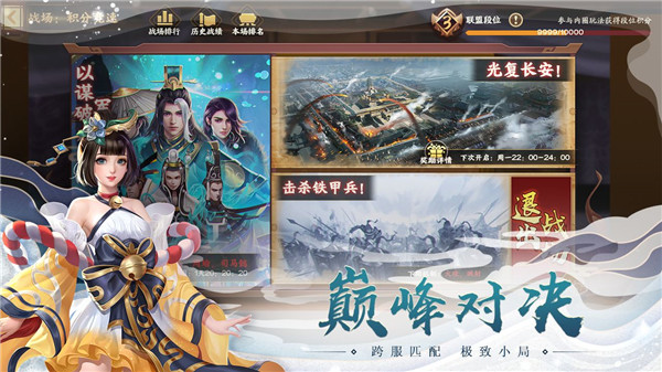 胡莱三国3官方版截图2