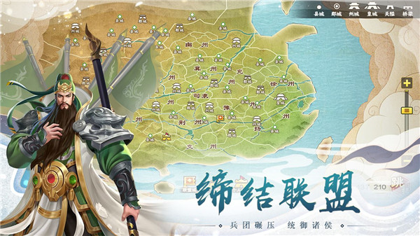 胡莱三国3官方版截图4