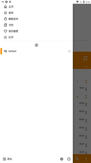 aimp播放器app截图1
