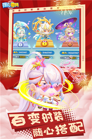 弹弹奇兵小米渠道服截图3