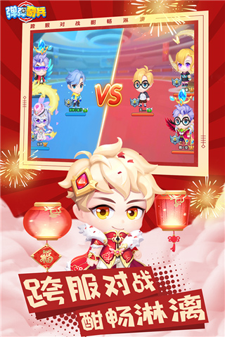 弹弹奇兵小米渠道服截图4