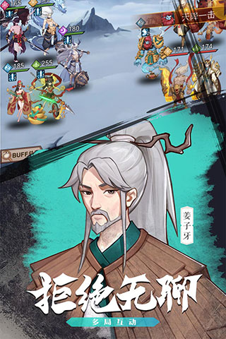 侠客道加速版截图3