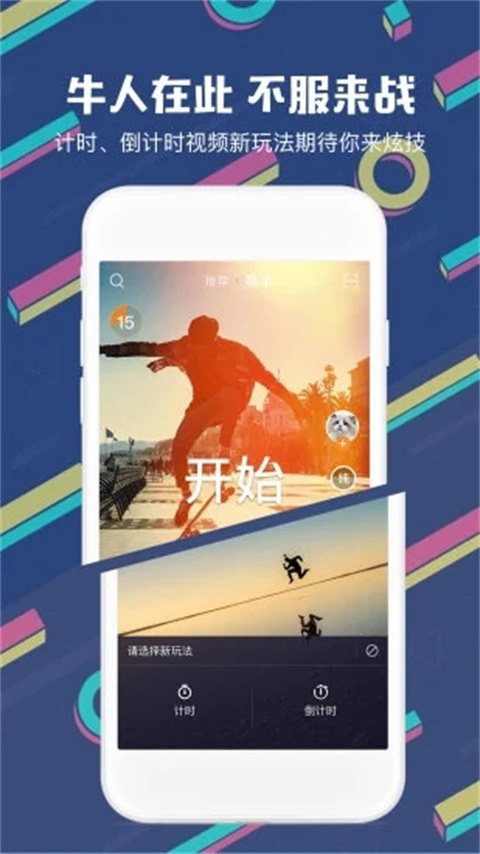 高手短视频app手机版截图2
