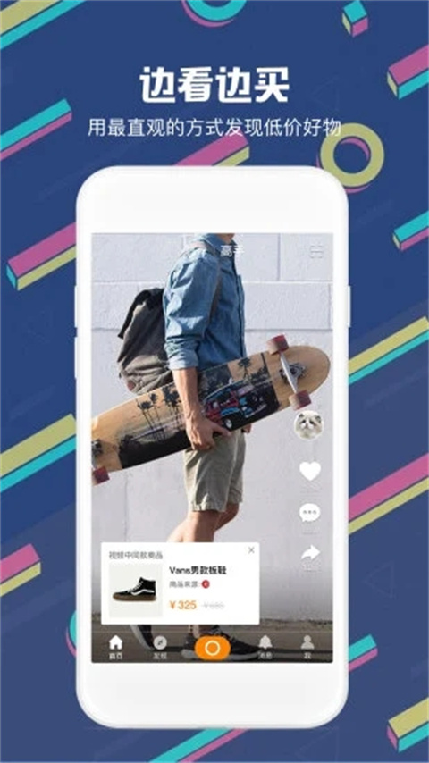 高手短视频app手机版截图3