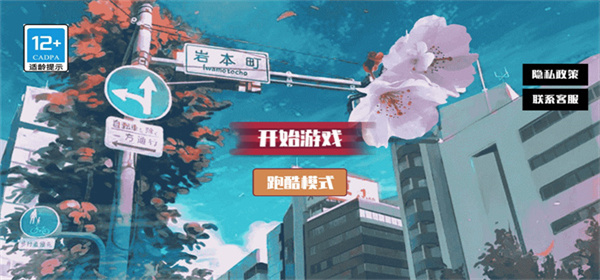 樱花校园模拟器2官方中文版截图4