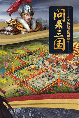 攻城掠地腾讯版截图5