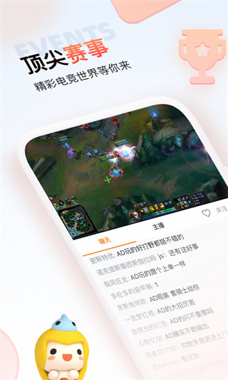 斗鱼直播极速版最新版本截图2
