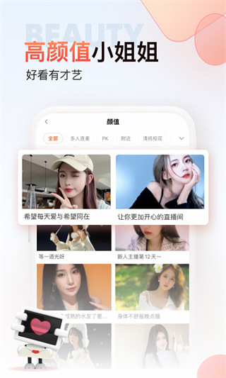 斗鱼直播极速版最新版本截图3